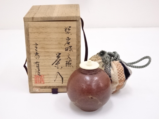 道具 ] - 道具 京焼 笹田有祥造 模岩城文琳茶入 □z | ネットショップ